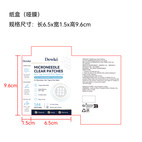 痘痘贴纸盒哑膜)
