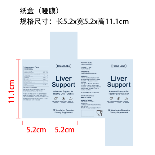 奶蓟草胶囊纸盒(哑膜)