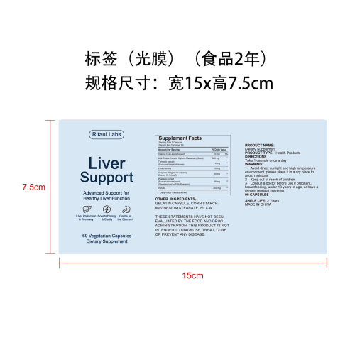 奶蓟草胶囊标签(光膜 食品两年)