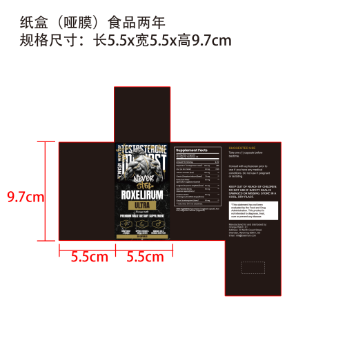 男性活力支持胶囊（入口）纸盒(哑膜 食品两年)