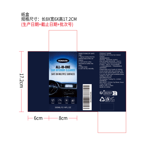 RONAVIA 汽车多效内饰清洁剂纸盒