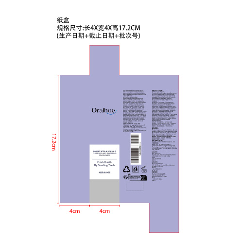美白清新牙膏纸盒