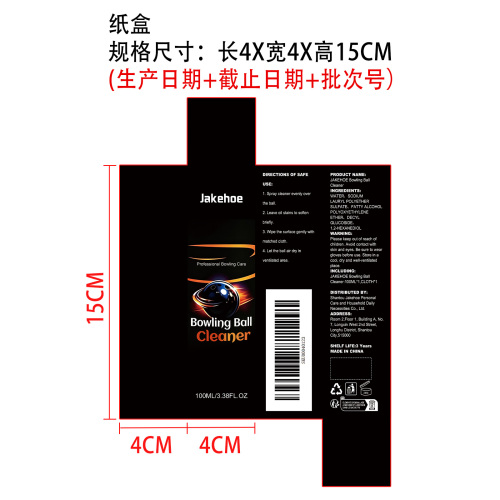 保龄球清洁剂纸盒