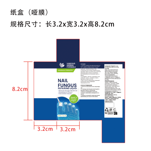 手足趾甲护理套装纸盒(哑膜)