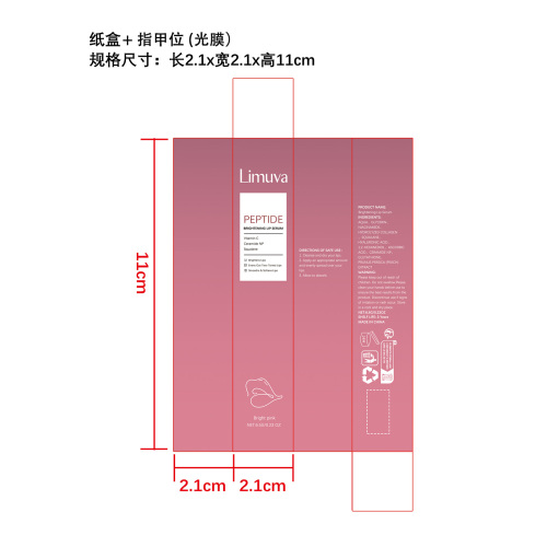 亮肤保湿唇部精华亮粉色纸盒(指甲位 光膜)