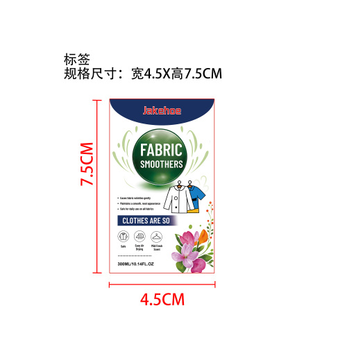 衣物平整喷雾标签