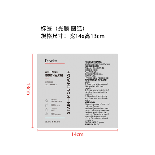漱口水标签(光膜 圆弧)