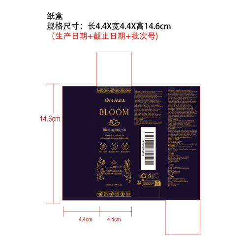 丝滑润肤身体油纸盒