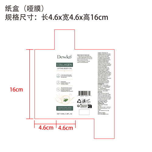 身体油纸盒(哑膜)