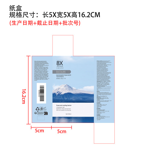 烟酰胺美白牙膏纸盒