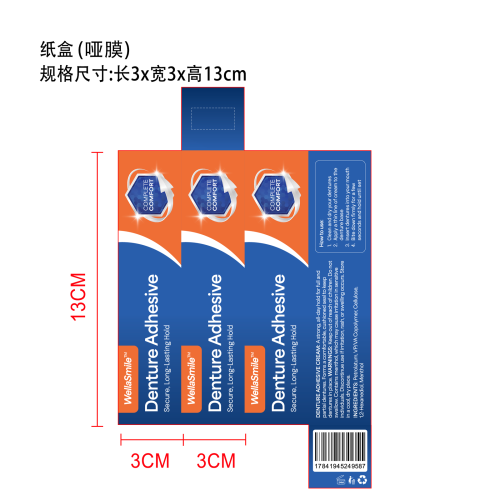 假牙固定粘合剂纸盒(哑膜)
