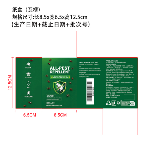 多合一驱虫丸纸盒（瓦楞）
