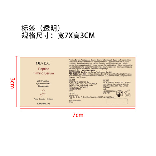 补水紧致精华液标签（圆弧 透明）