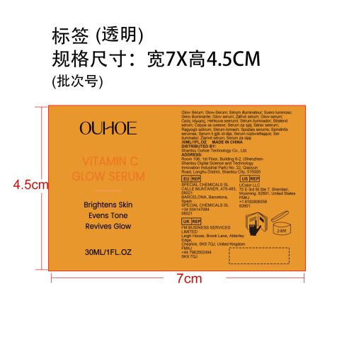 维生素C焕亮精华液标签（圆弧 透明）