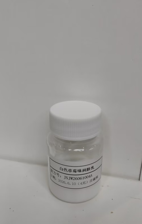 化妆品-白色草莓味润肤乳（JSJW26061004A）