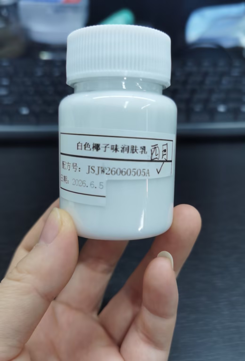 化妆品-白色椰子味润肤乳（JSJW26060505A）