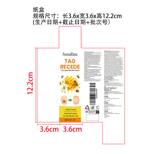 皮肤平滑舒缓喷雾纸盒