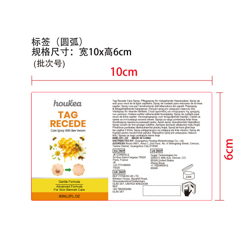 皮肤平滑舒缓喷雾标签（圆弧）