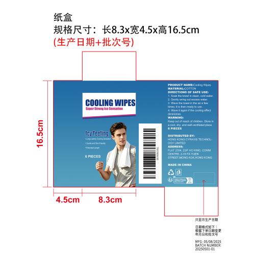 凉感压缩毛巾纸盒(400g)