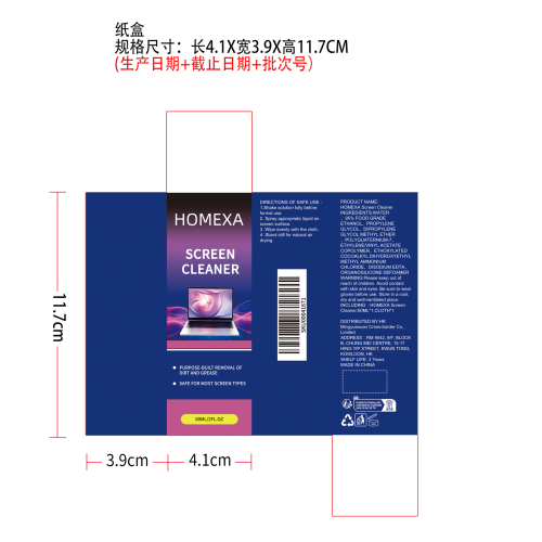 屏幕清洁剂纸盒