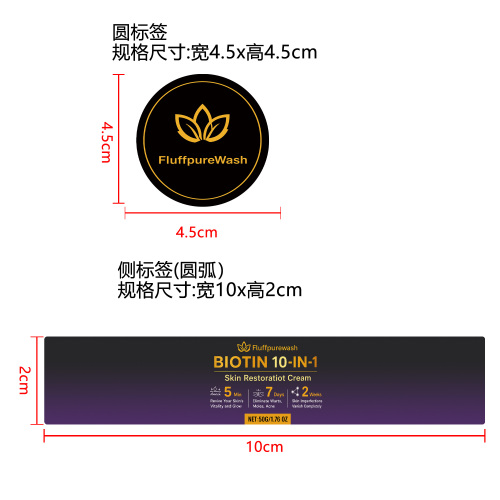 肌肤滋润护理霜标签
