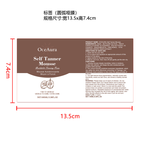 组黑慕斯标签(圆弧 哑膜)
