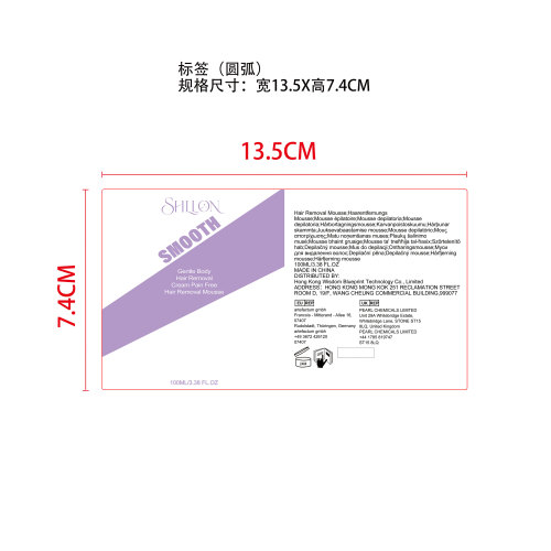 温和脱毛慕斯（精品）标签（圆弧）