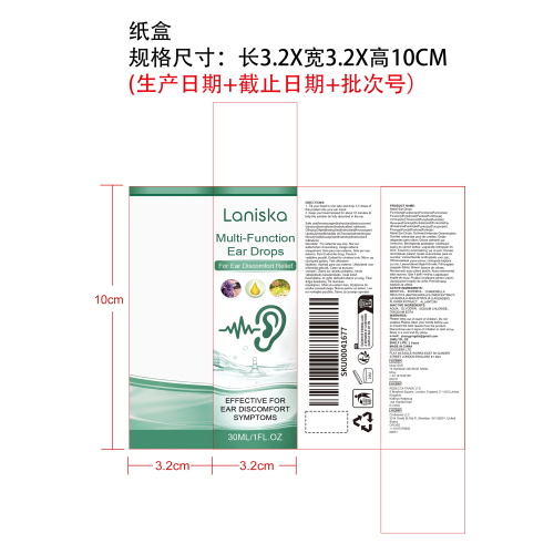 多效滴耳液纸盒