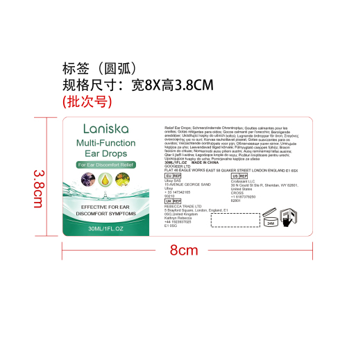 多效滴耳液标签（圆弧）