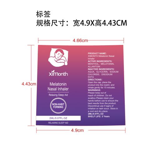 助眠鼻吸棒标签（异形）