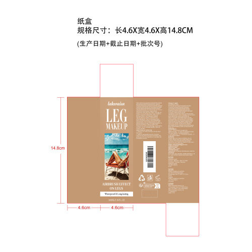 肌肤遮瑕素颜霜纸盒
