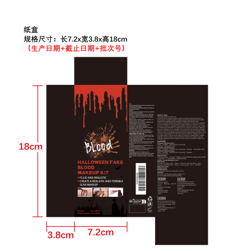 万圣节化妆套装纸盒