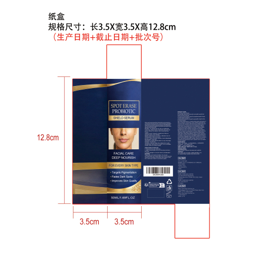匀亮修护精华纸盒