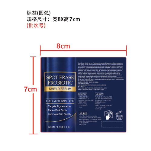 匀亮修护精华标签（圆弧）