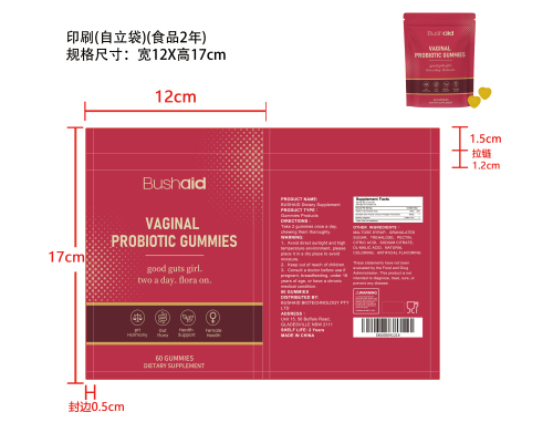 女悦润畅软糖（入口）印刷自立袋（食品2年）