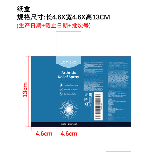 关节舒缓喷雾纸盒