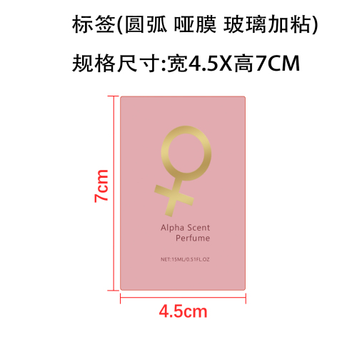 香水标签(圆弧 哑膜 玻璃加粘)