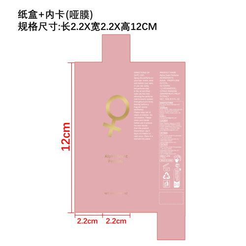 香水纸盒(内卡 哑膜)