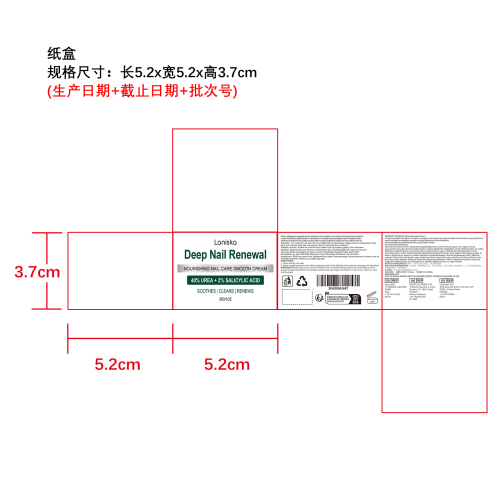 指甲舒缓护理霜纸盒