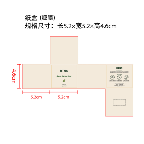 牙粉纸盒(哑膜)