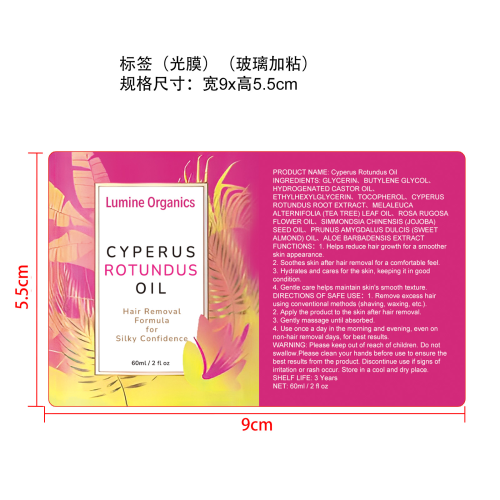 脱毛护理精油标签(玻璃加粘 光膜)