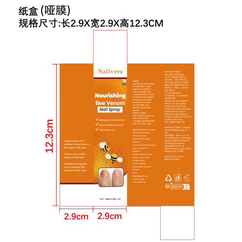 指甲滋养喷雾纸盒（哑膜）