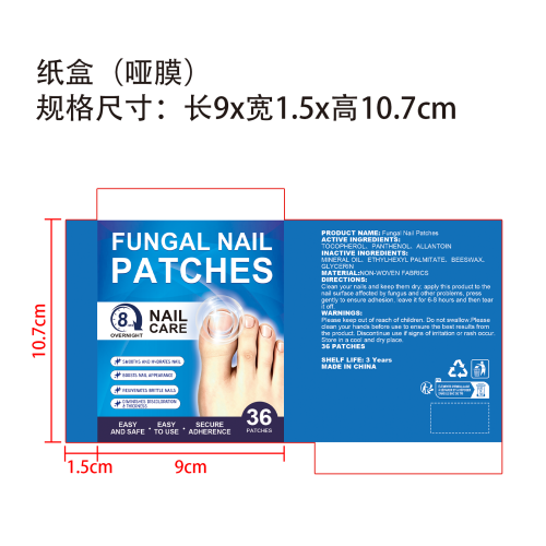 指甲护理贴纸盒(哑膜)