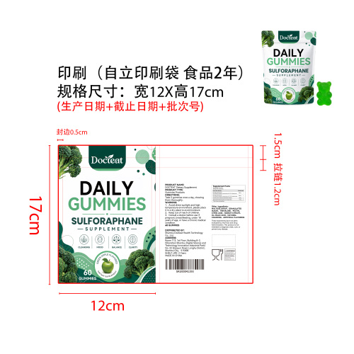 清身舒心匀思软糖（入口）印刷自立袋（食品2年）