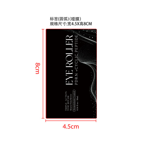 眼部滚珠精华标签（圆弧  哑膜）