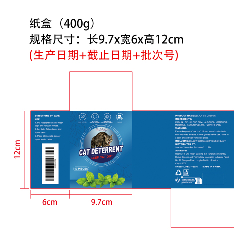 猫咪驱避剂纸盒（400g)）