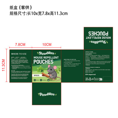 老鼠驱避包纸盒(客供)