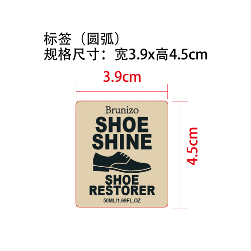 鞋履翻新剂标签
