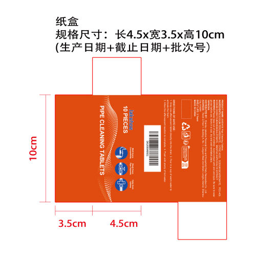 管道清洁片纸盒