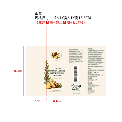 巴塔纳油增发洗发露纸盒